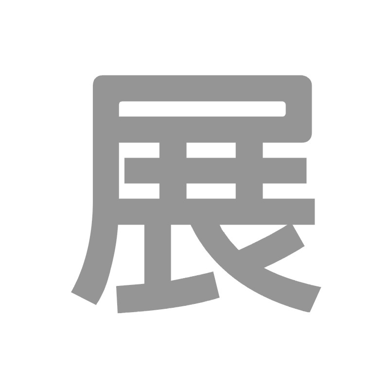 2019高雄國際飯店、餐飲暨烘焙設備用品展 2019/10/24(四) - 10/27(日)